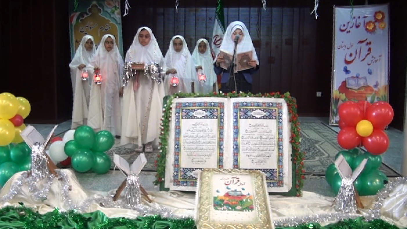 جشن آموزش قرآن کریم با شرکت ۳۰ هزار دانش آموز همدانی