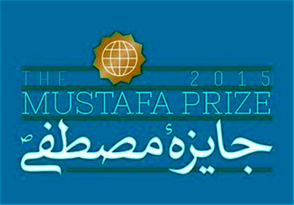 جایزه مصطفی (ص) به شناسایی دانشمندان جهان اسلام کمک می‌کند