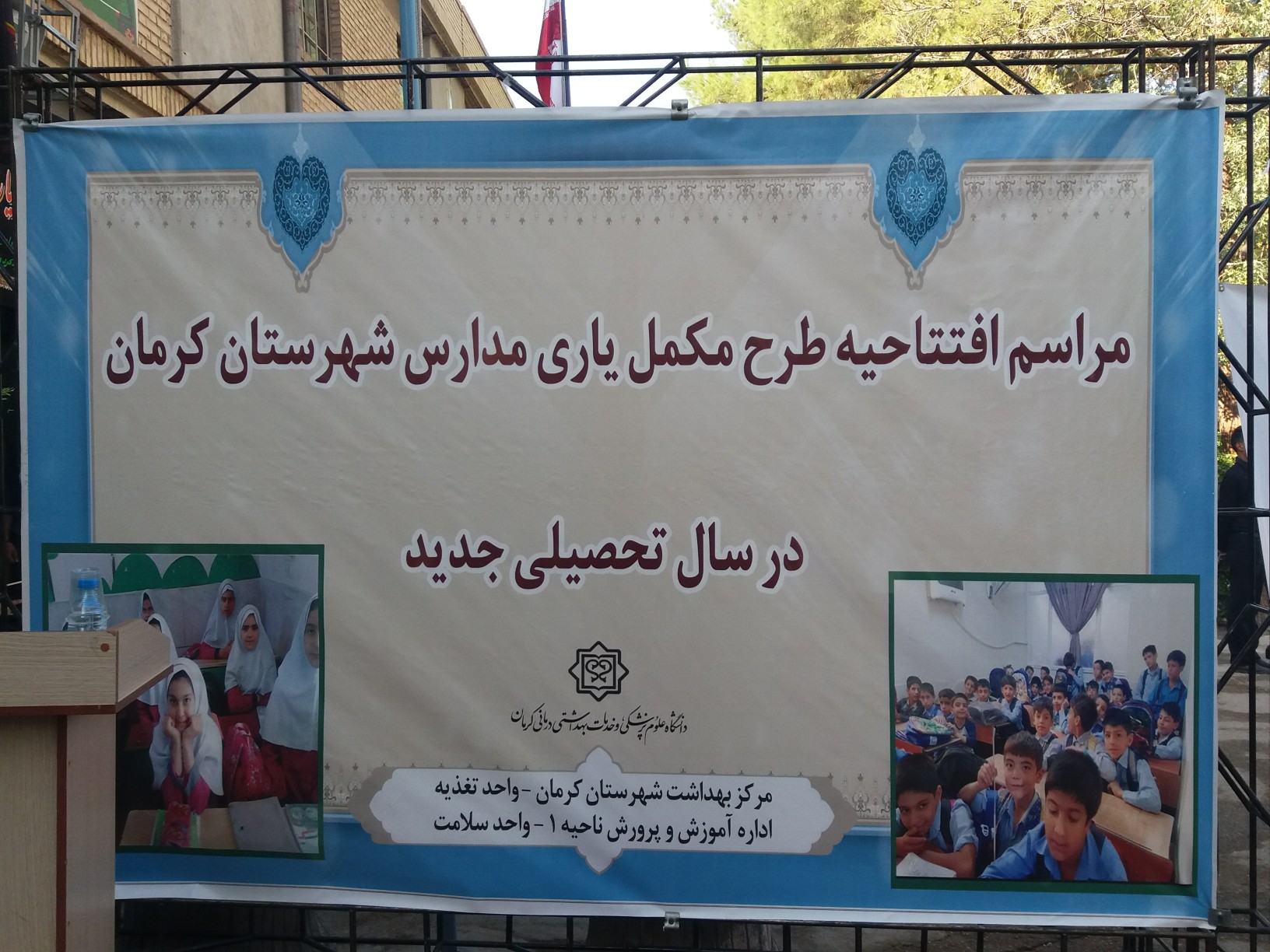 مکمل ها به یاری دانش آموزان کرمانی می آیند