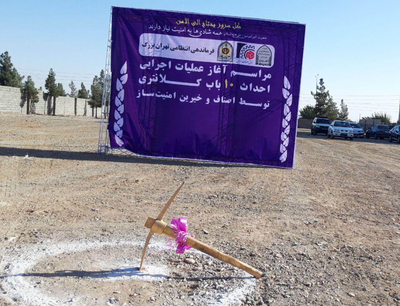 احداث ۱۰ کلانتری جدید در پایتخت