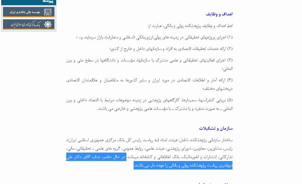 دیواندری