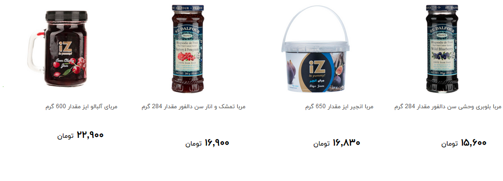 انواع مربا در فروشگاه چند قیمت است؟