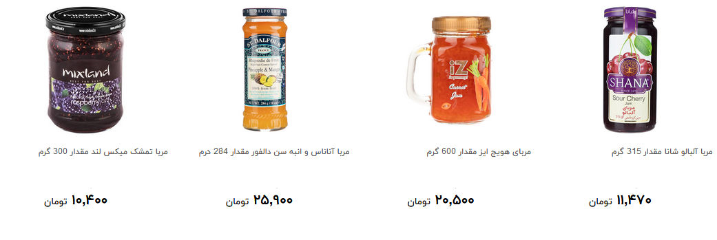 انواع مربا در فروشگاه چند قیمت است؟