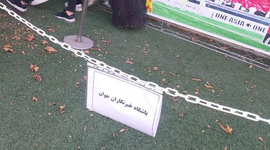 برای خبرنگاران رسانه های تصویری و مکتوب در زمین شماره ۲ مکان های جداگانه ای درنظر گرفته شده بود + تصاویر