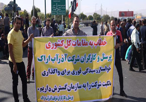 بخشی از حقوق کارگران آذرآب تا پایان هفته واریز می‌شود