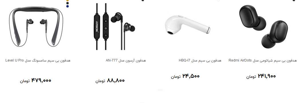 برای خرید هدفون چقدر هزینه کنیم؟ + قیمت