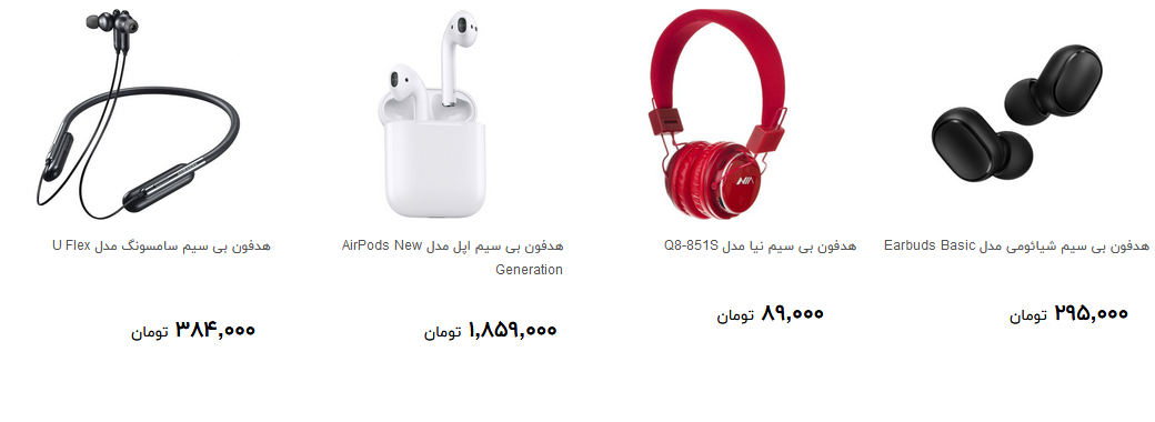 برای خرید هدفون چقدر هزینه کنیم؟ + قیمت