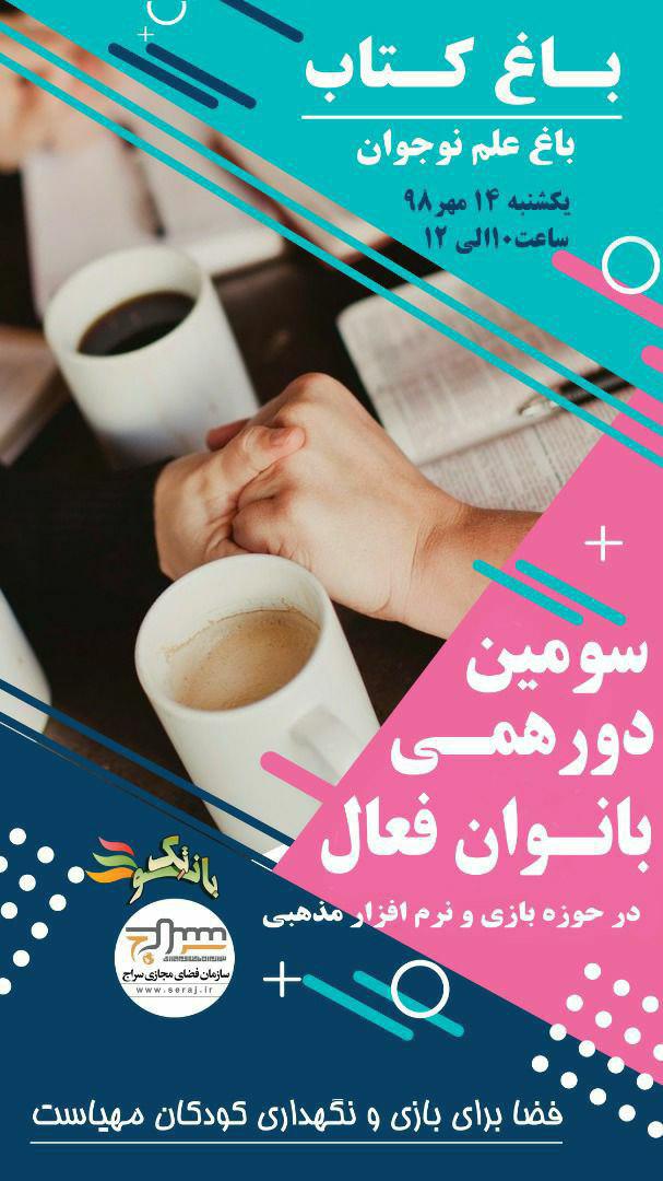 سراج