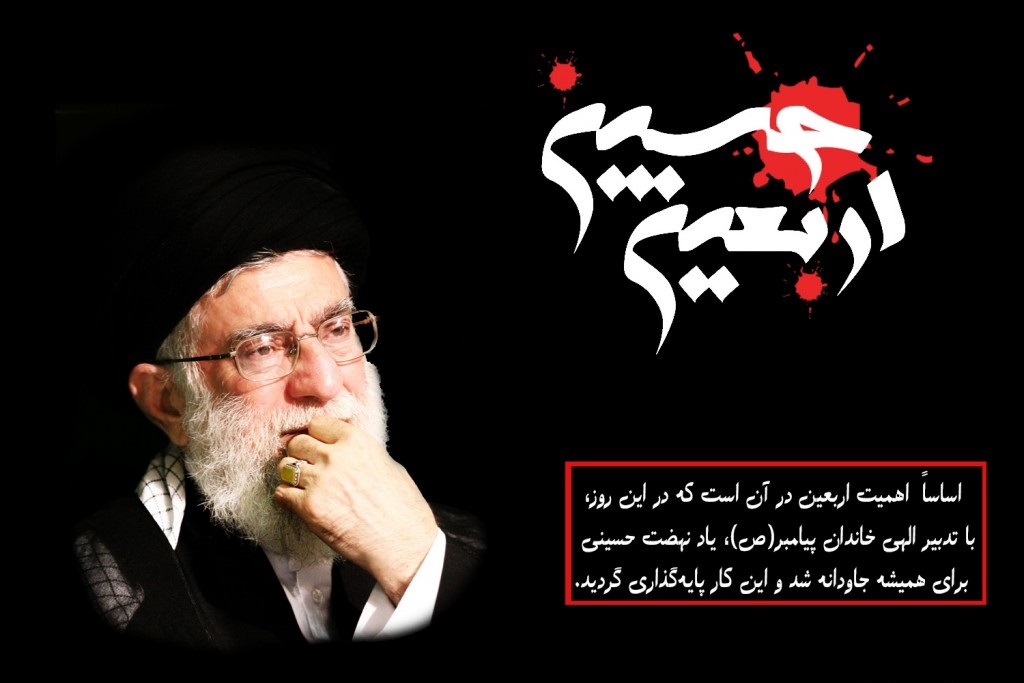 اهمیت راهپیمایی اربعین در کلام رهبر انقلاب +اینفوگرافیک