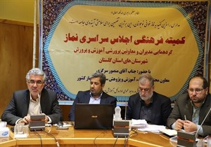 گلستان میزبان سه اجلاسیه نماز