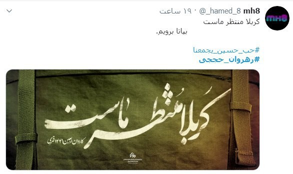 #رهروان_حججی/ دانشگاه کربلا باز است و شاگرد می&zwnj;پذیرد؛ از هر جا که باشد، هر که باشد