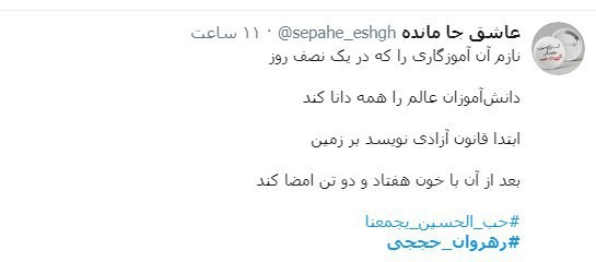 #رهروان_حججی/ دانشگاه کربلا باز است و شاگرد می&zwnj;پذیرد؛ از هر جا که باشد، هر که باشد