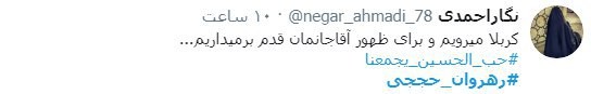 #رهروان_حججی/ دانشگاه کربلا باز است و شاگرد می&zwnj;پذیرد؛ از هر جا که باشد، هر که باشد