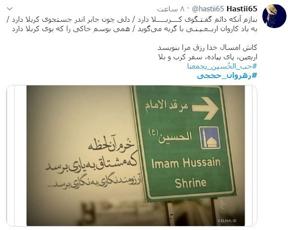 #رهروان_حججی/ دانشگاه کربلا باز است و شاگرد می&zwnj;پذیرد؛ از هر جا که باشد، هر که باشد