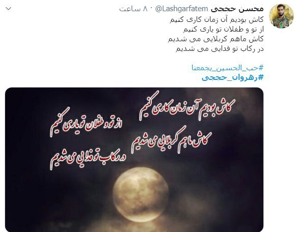 #رهروان_حججی/ دانشگاه کربلا باز است و شاگرد می&zwnj;پذیرد؛ از هر جا که باشد، هر که باشد