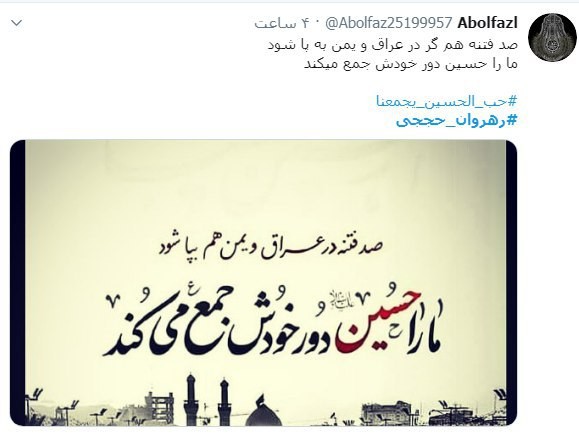 #رهروان_حججی/ دانشگاه کربلا باز است و شاگرد می&zwnj;پذیرد؛ از هر جا که باشد، هر که باشد