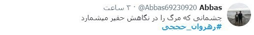 #رهروان_حججی/ دانشگاه کربلا باز است و شاگرد می&zwnj;پذیرد؛ از هر جا که باشد، هر که باشد