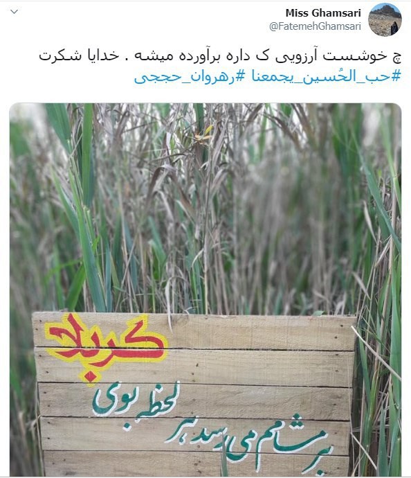 #رهروان_حججی/ دانشگاه کربلا باز است و شاگرد می&zwnj;پذیرد؛ از هر جا که باشد، هر که باشد
