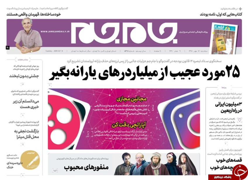 روزنامه