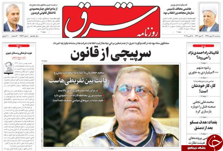 روزنامه