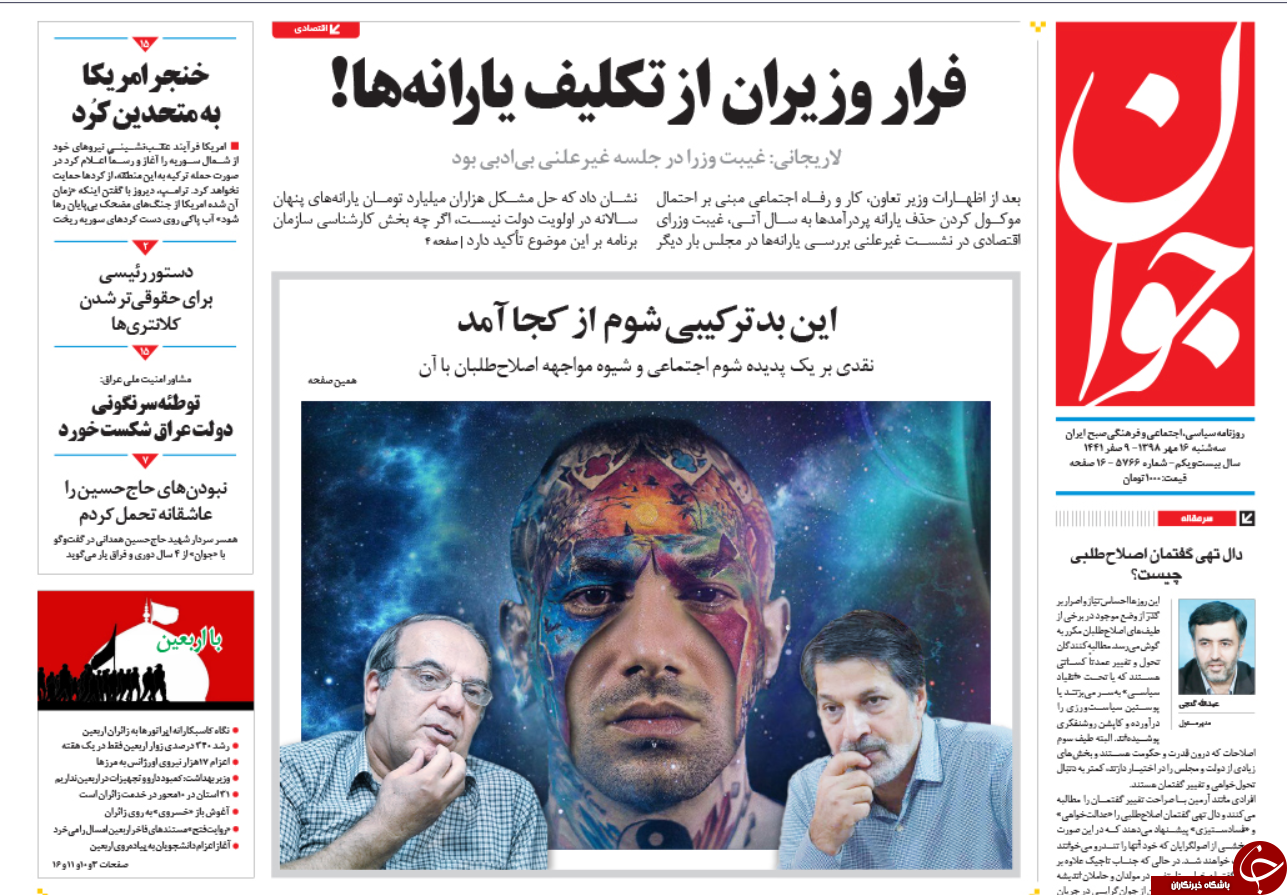 روزنامه