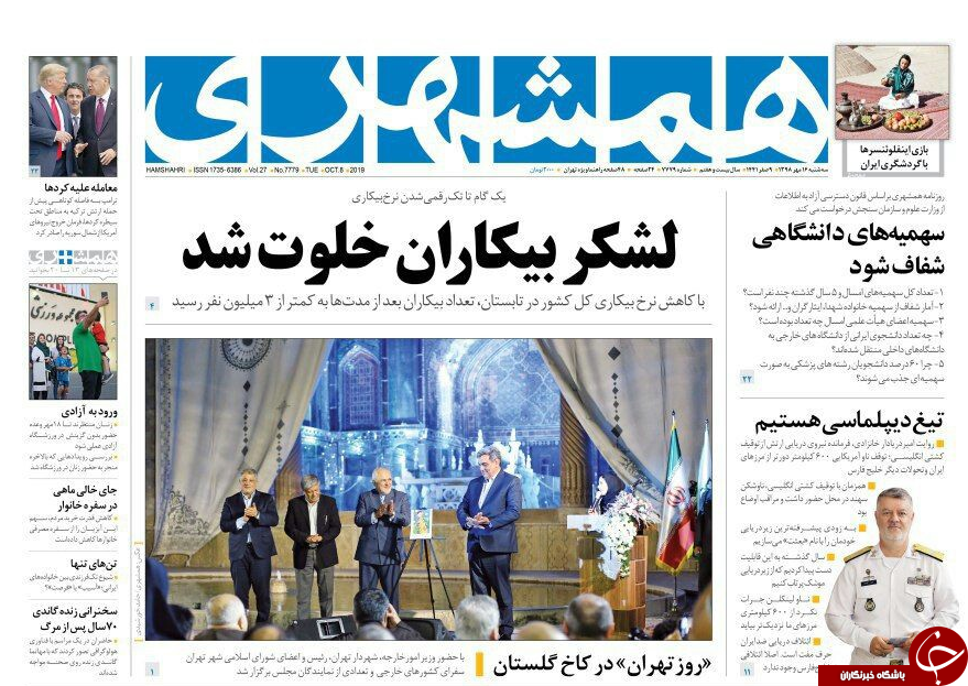 آمار بیکاری با متر جدید/ خنجر آمریکا به متحدین کُرد/ فرار وزیران از تکلیف یارانه&zwnj;ها/ ۳ میلیون ایرانی در راه اربعین