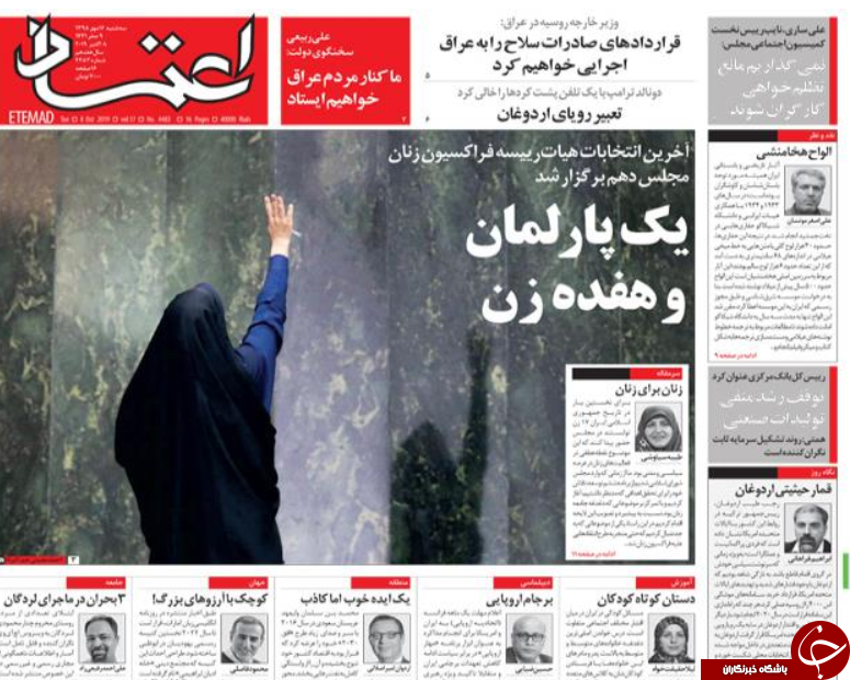 آمار بیکاری با متر جدید/ خنجر آمریکا به متحدین کُرد/ فرار وزیران از تکلیف یارانه&zwnj;ها/ ۳ میلیون ایرانی در راه اربعین