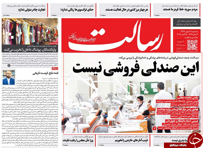 آمار بیکاری با متر جدید/ خنجر آمریکا به متحدین کُرد/ فرار وزیران از تکلیف یارانه&zwnj;ها/ ۳ میلیون ایرانی در راه اربعین