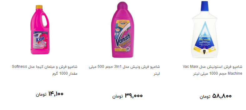 برای تمیزی فرش منزل چقدر هزینه کنیم ؟ + قیمت