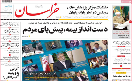 نیم صفحه نخست روزنامه های استانی؛