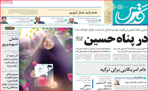 نیم صفحه نخست روزنامه های استانی؛