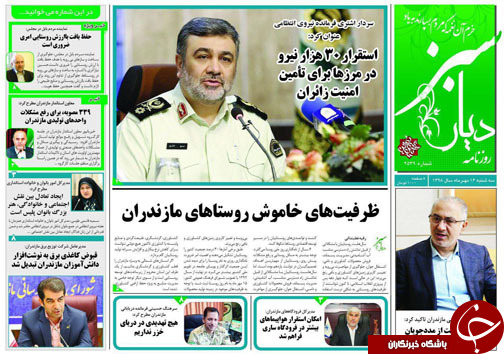 ظرفیت&zwnj;های خاموش روستا&zwnj;های مازندران/چورنالیسم به جای ژورنالیسم