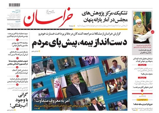 دست&zwnj;انداز بیمه، پیش&zwnj;&zwnj;پای مردم/بیکاری کم شد، بیکاران کم نشدند