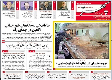 تبلیغ گل در مدارس همدان/