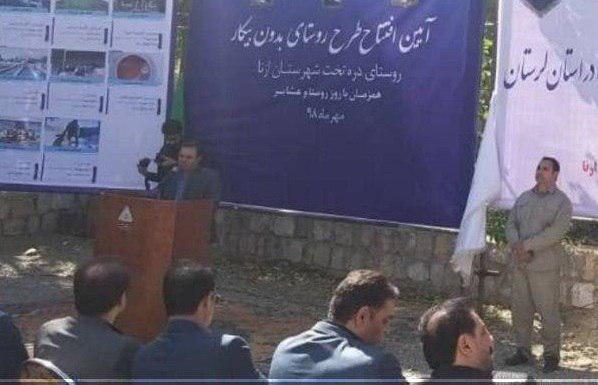 نصب وارونه پرچم ایران در مراسم استقبال استاندار +عکس