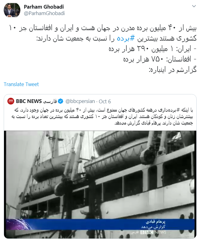 سلطان برده&zwnj;داری جهان مدعی حقوق بردگان شد!
