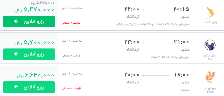قیمت بلیط هواپیما در سفر اربعین چقدر است؟