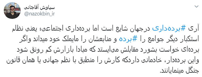 سلطان برده&zwnj;داری جهان مدعی حقوق بردگان شد!