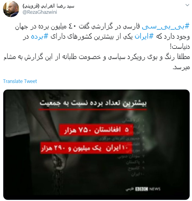 سلطان برده&zwnj;داری جهان مدعی حقوق بردگان شد!