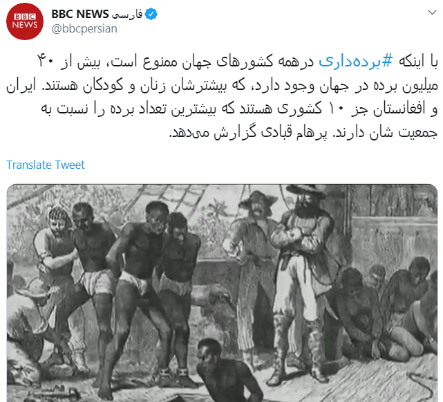 سلطان برده&zwnj;داری جهان مدعی حقوق بردگان شد!