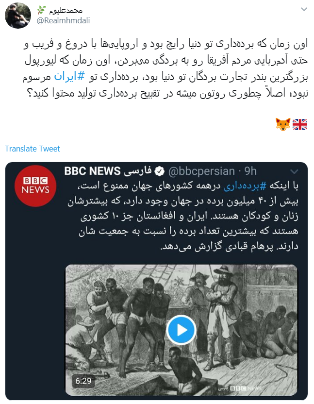 سلطان برده&zwnj;داری جهان مدعی حقوق بردگان شد!