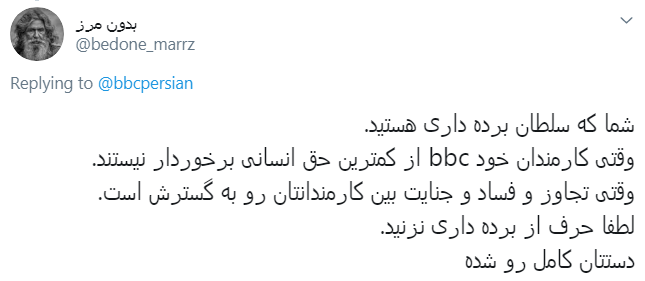 سلطان برده&zwnj;داری جهان مدعی حقوق بردگان شد!