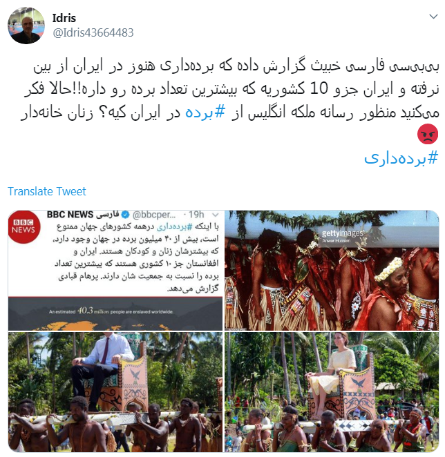 سلطان برده&zwnj;داری جهان مدعی حقوق بردگان شد!