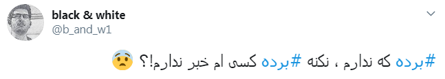سلطان برده&zwnj;داری جهان مدعی حقوق بردگان شد!