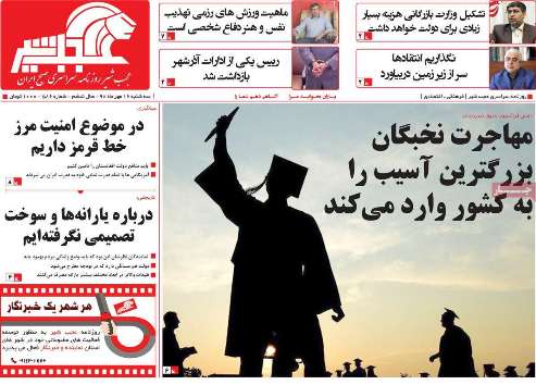 کاهش قاچاق چوب در آذربایجان شرقی/مهاجرت نخبگان یزرگترین آسیب را به کشور وارد می کند