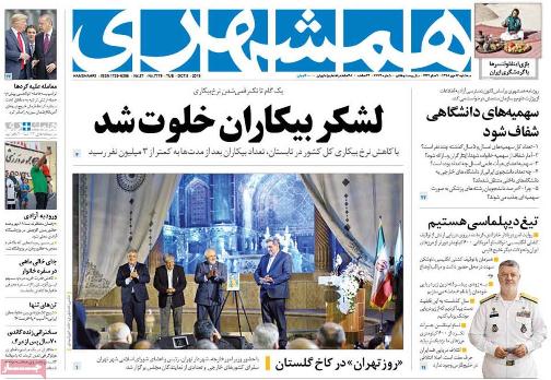 کاهش قاچاق چوب در آذربایجان شرقی/مهاجرت نخبگان یزرگترین آسیب را به کشور وارد می کند