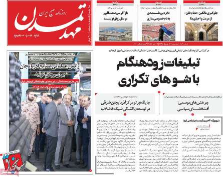 کاهش قاچاق چوب در آذربایجان شرقی/مهاجرت نخبگان یزرگترین آسیب را به کشور وارد می کند