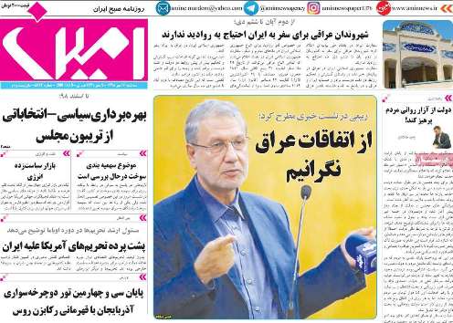 کاهش قاچاق چوب در آذربایجان شرقی/مهاجرت نخبگان یزرگترین آسیب را به کشور وارد می کند