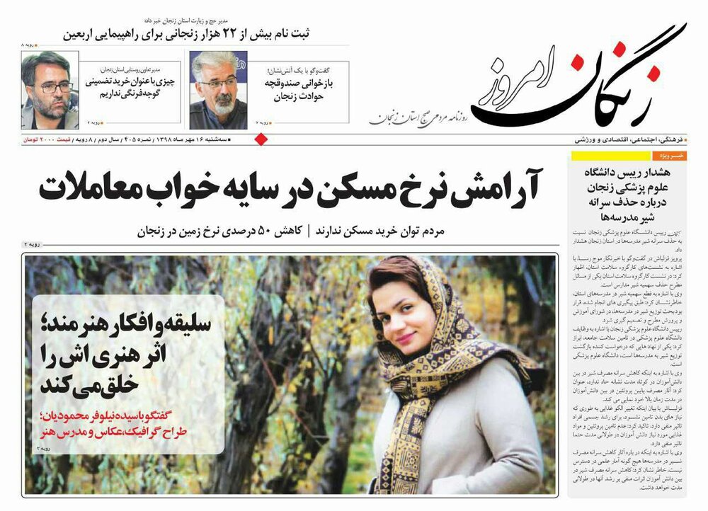 ثبت نام بیش از ۲۲ هزار زنجانی برای راهپیمایی اربعین/۳۰ درصد موتور سیکلت سواران زنجانی از کلاه ایمنی استفاده می‌کنند