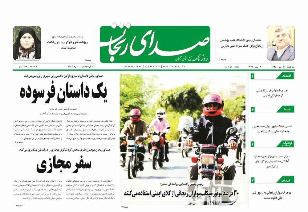 ثبت نام بیش از 22 هزار زنجانی برای راهپیمایی اربعین/30 درصد موتور سیکلت سواران زنجانی از کلاه ایمنی استفاده می کنند